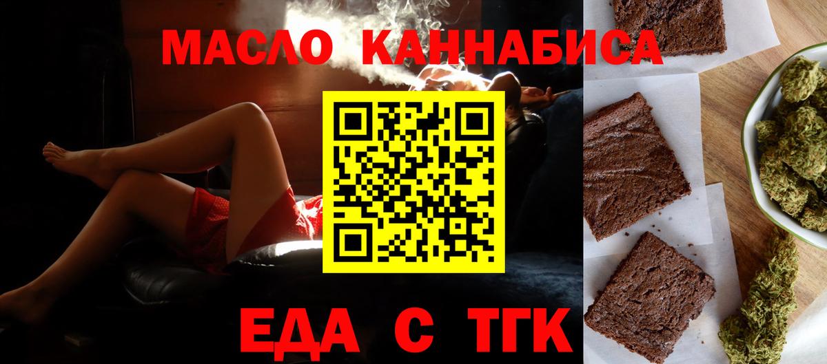 Cannafood марихуана  Вход с VPN  Барнаул 