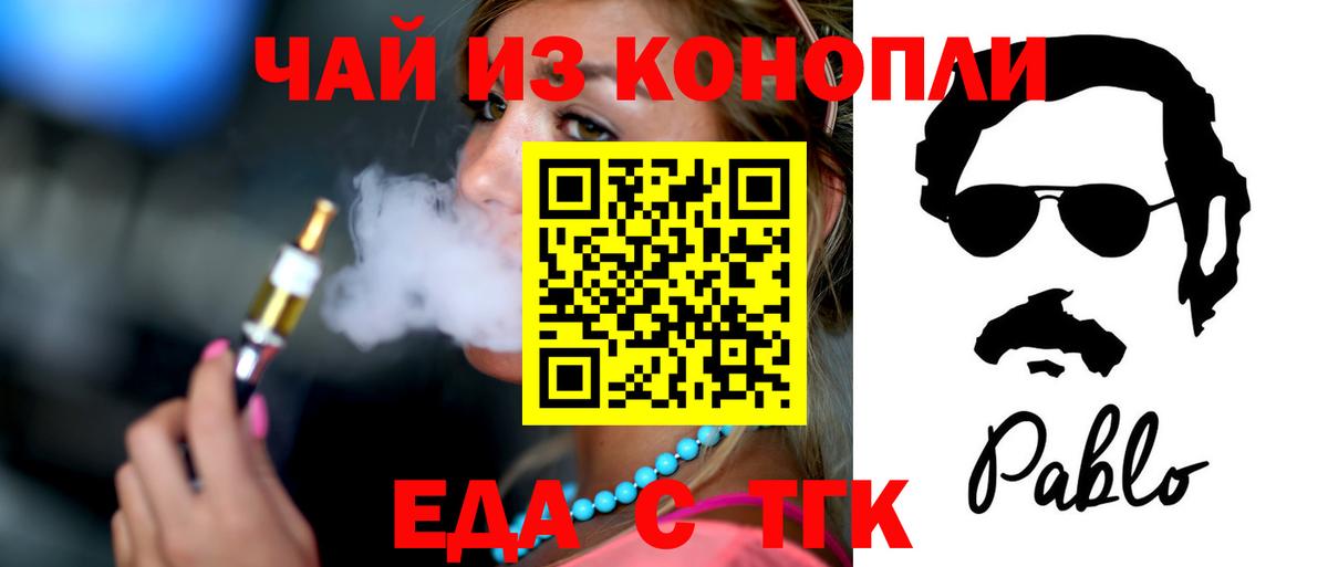 Canna-Cookies конопля Барнаул