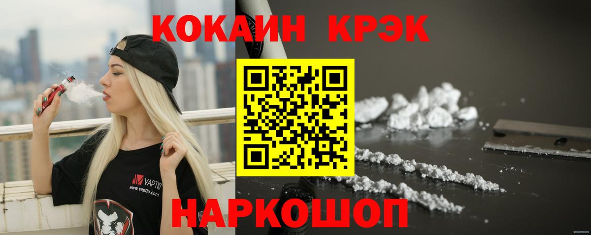 Кокаин Колумбийский Барнаул