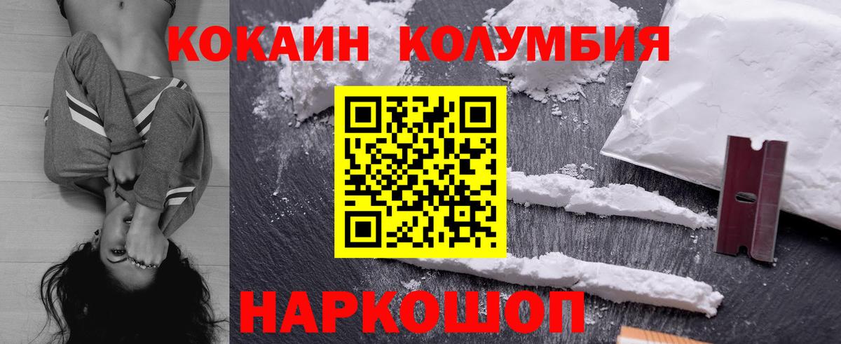 КОКАИН Колумбийский  Кокаин 98%  Вход с VPN  Барнаул 