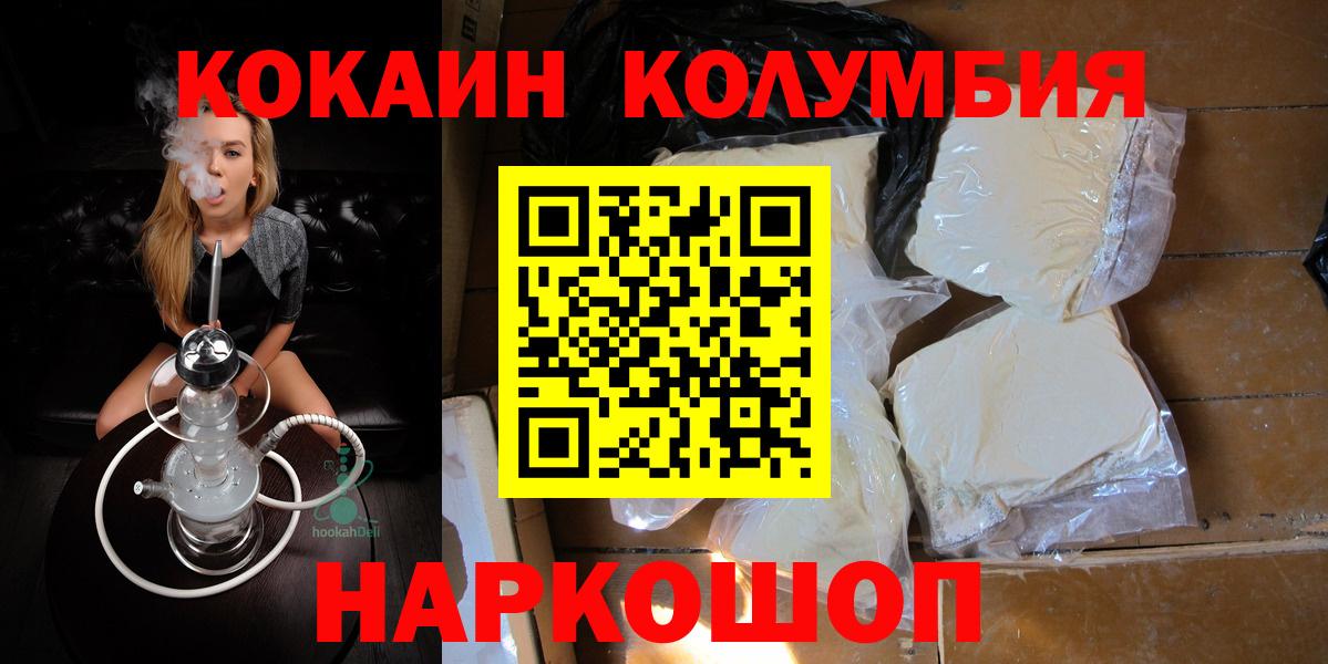 Кокаин  Вход с VPN  Барнаул  Меф  ГАШИШ  Меф кристаллы 