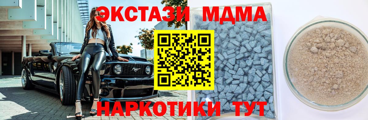 mega ONION  ЭКСТАЗИ mix  Экстази mix  Вход с VPN  Барнаул 