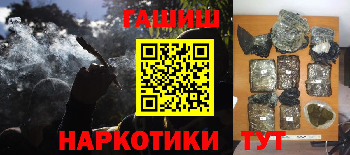 ГАШИШ  ГАШ гарик  Вход с VPN  ГАШИШ гарик  Барнаул 