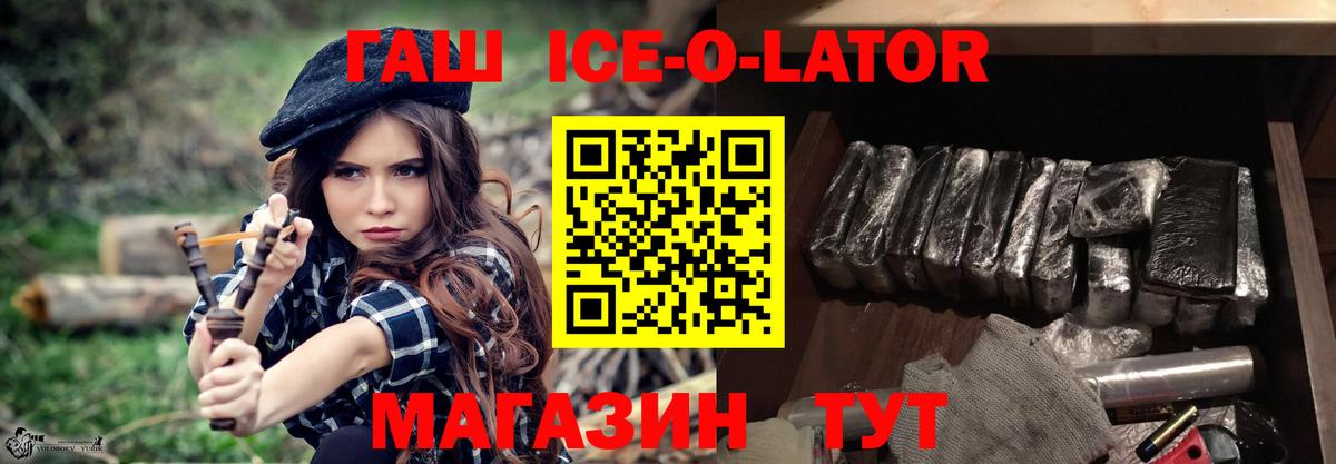 ГАШ 40% ТГК Барнаул