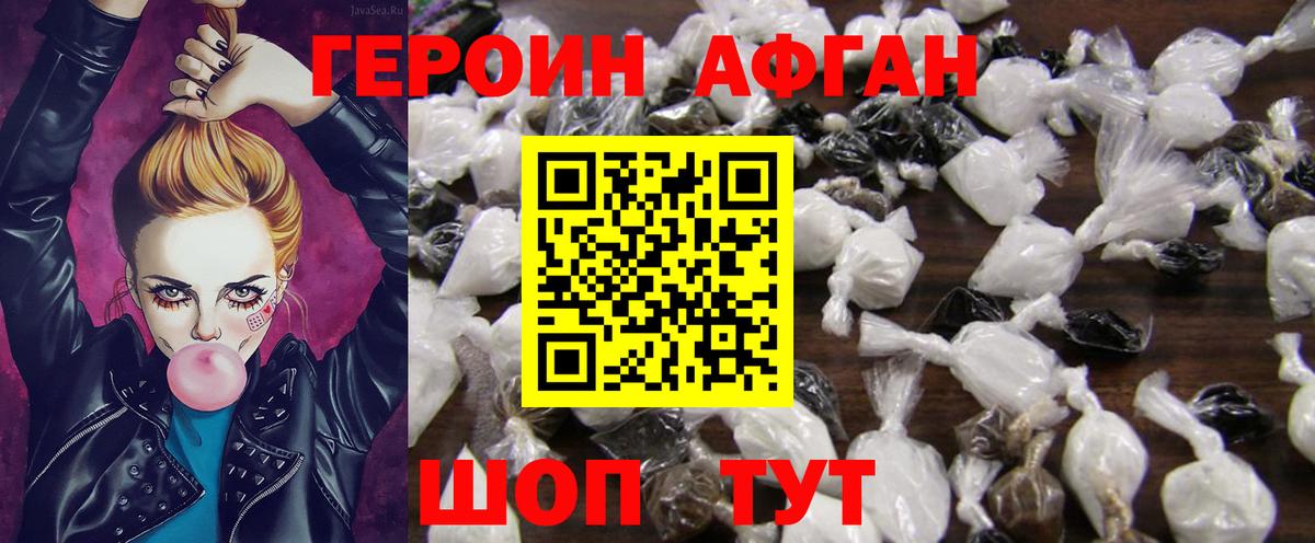 ГЕРОИН гречка  Вход с VPN  Барнаул 