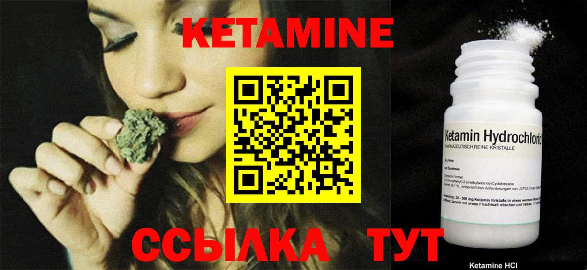 Кетамин ketamine Барнаул