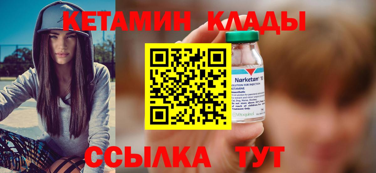 Кетамин VHQ  Вход с VPN  КЕТАМИН ketamine  Барнаул 