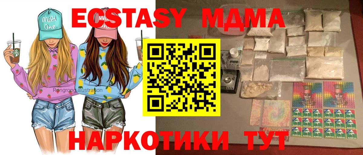 МДМА VHQ Барнаул