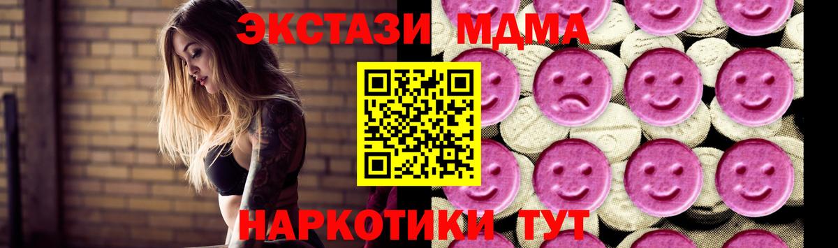 Барнаул  МДМА кристаллы  МДМА VHQ  Вход с VPN 