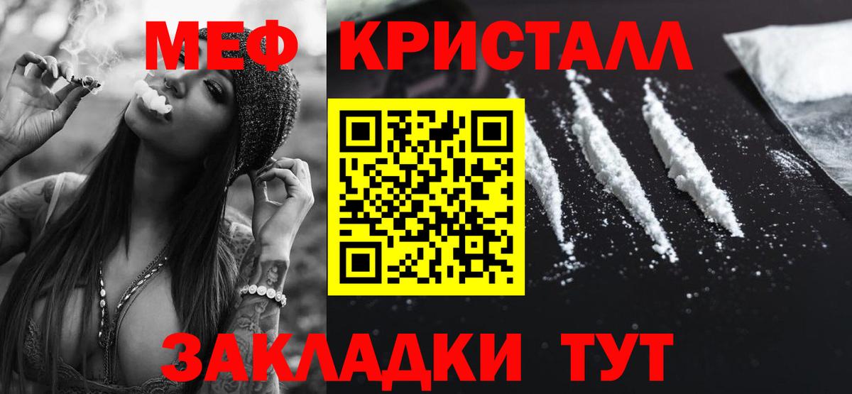 наркотики  мега ссылка  Барнаул  Вход с VPN  МЕФ mephedrone  МЯУ-МЯУ VHQ 