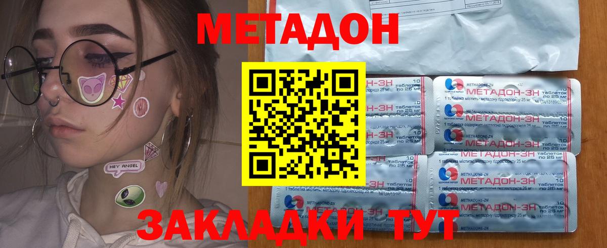 Барнаул  Метадон белоснежный  Метадон methadone  Вход с VPN 