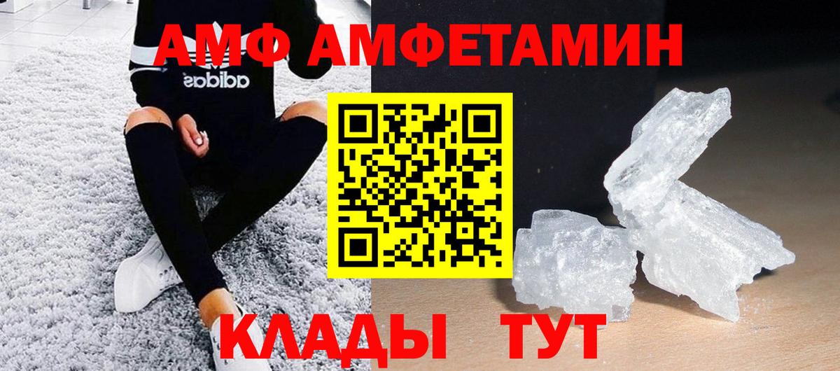 Первитин Methamphetamine  Вход с VPN  Барнаул 
