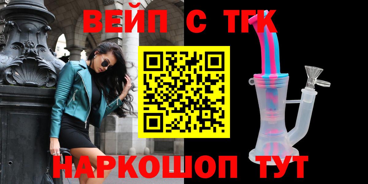 ТГК вейп с тгк  Вход с VPN  ТГК Wax  Барнаул 