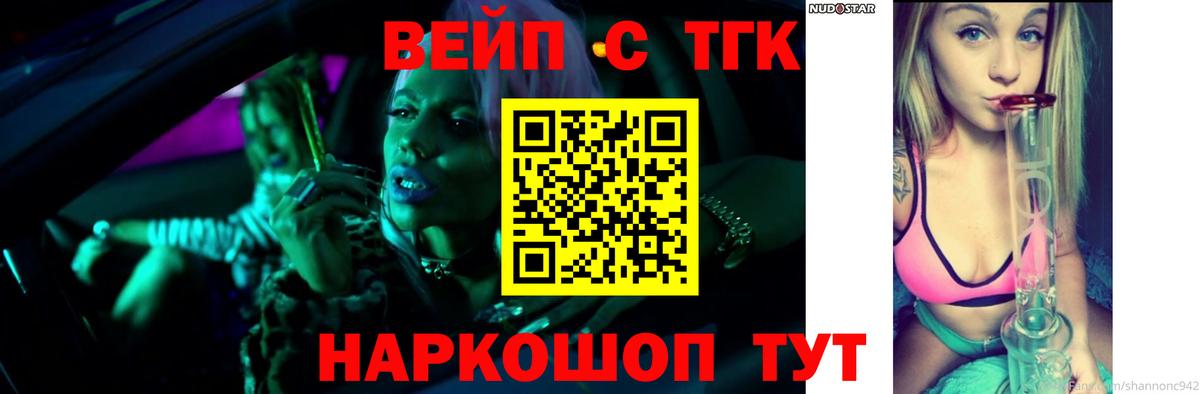 ТГК Wax Барнаул