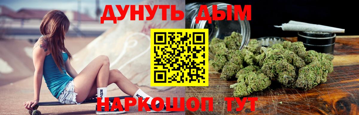 Барнаул  Шишки марихуана гибрид  Каннабис AK-47  Вход с VPN  Бошки марихуана VHQ 